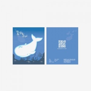 땡처리, 꿈꾸는 고래 포스트잇
