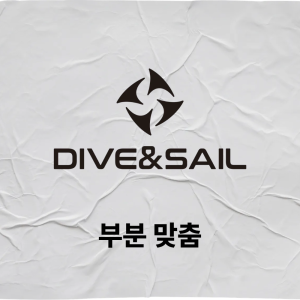 부분 맞춤 서비스